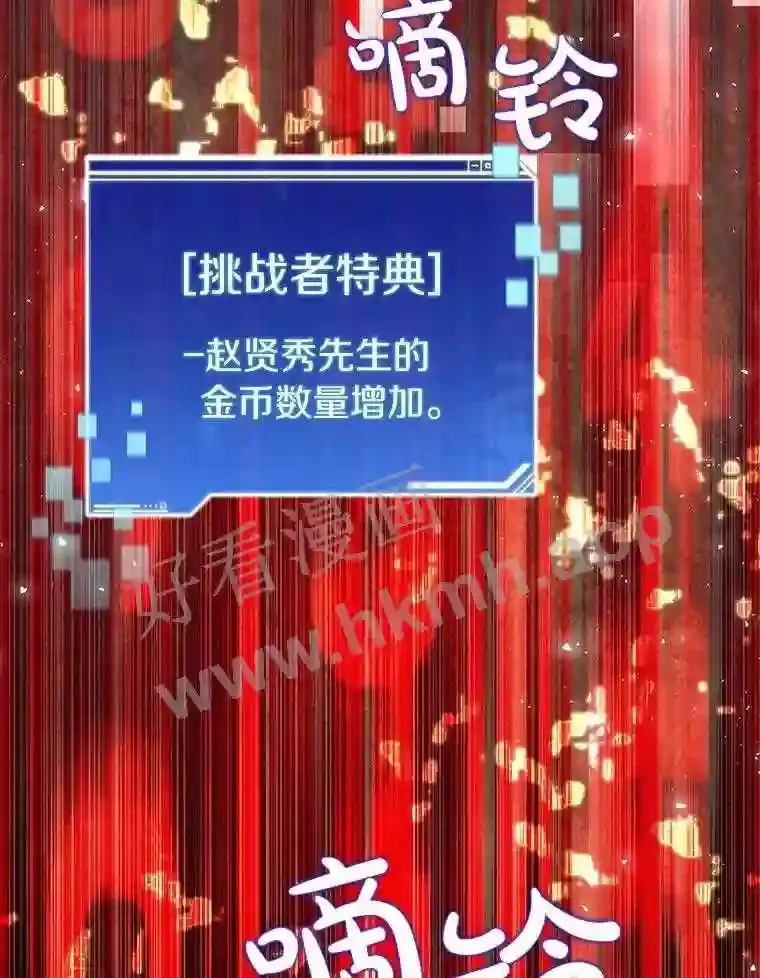 6.白丸的秘密139