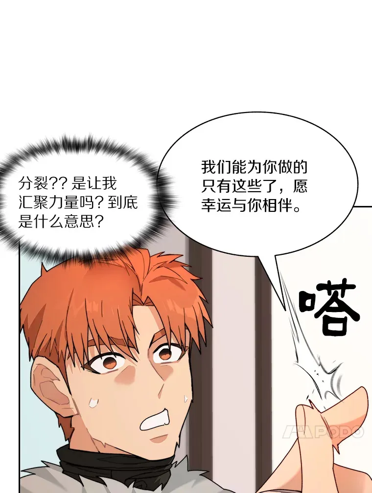 62.剑与盾107