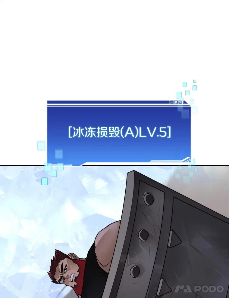 44.烈火支柱的考验76