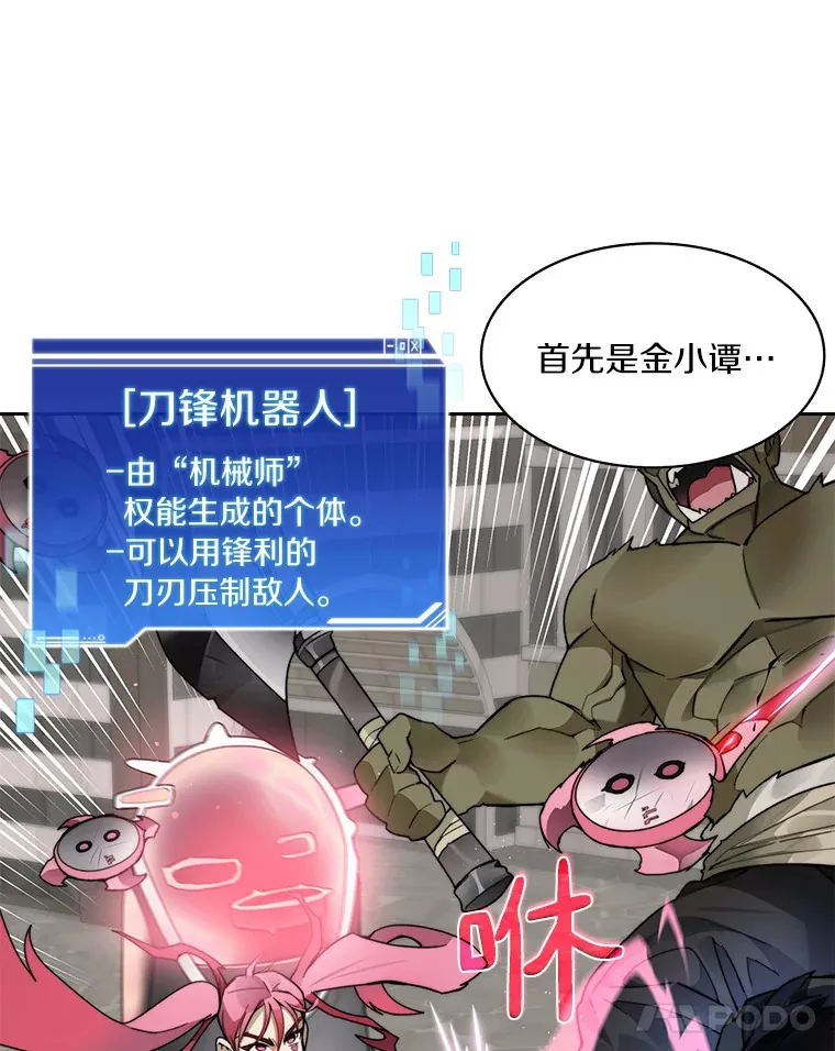 48.各显神通17
