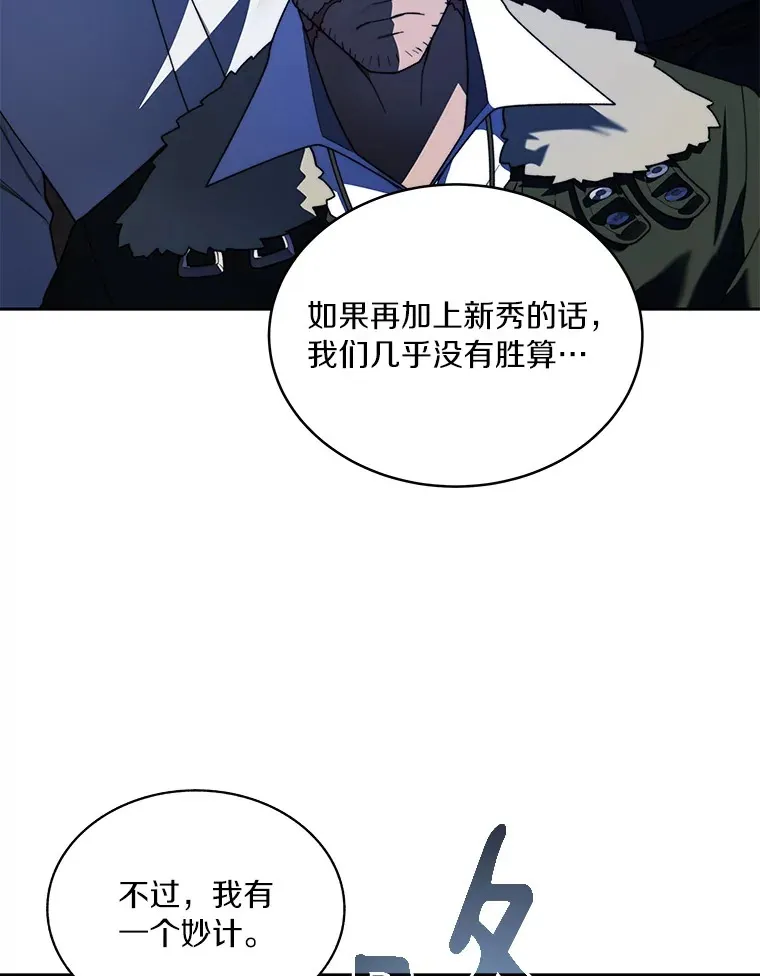 72.诱敌战略52