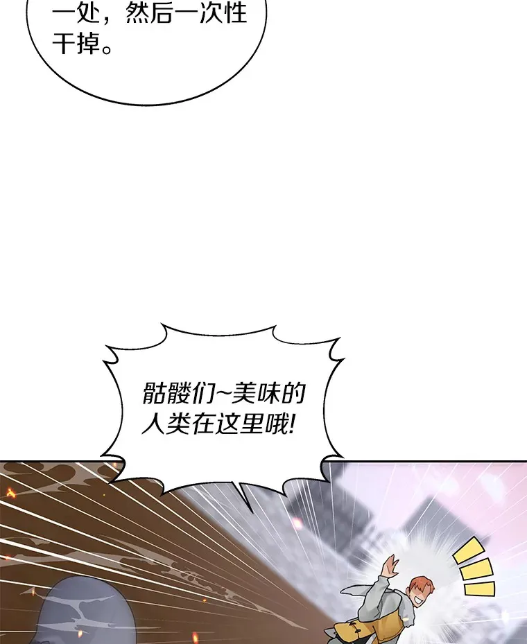 32.通卡努斯的秘密56