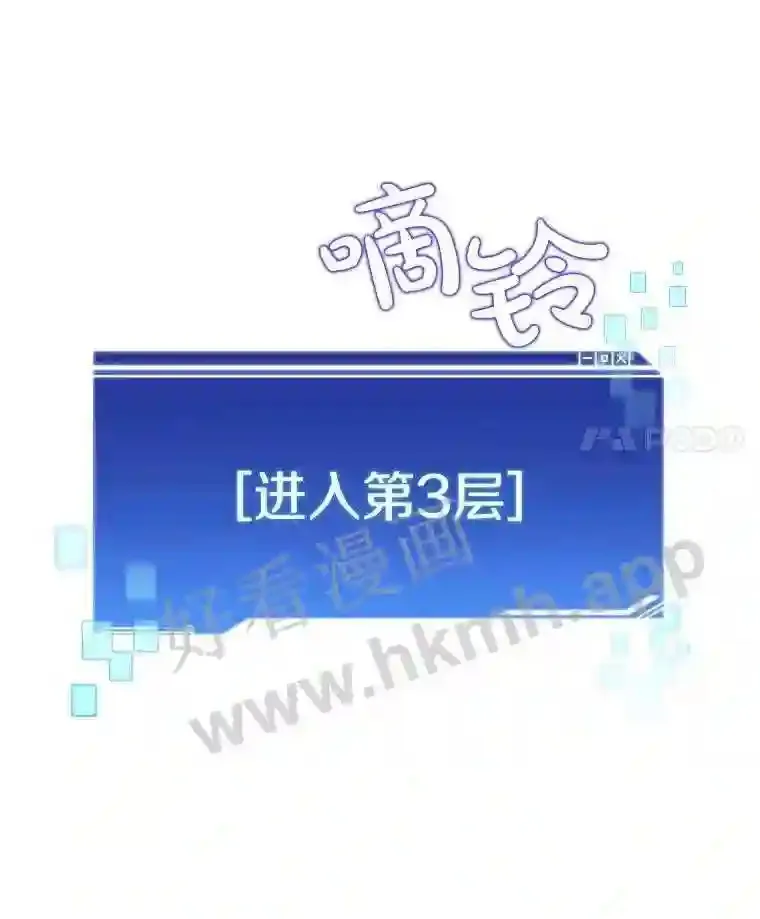3.S级权能95