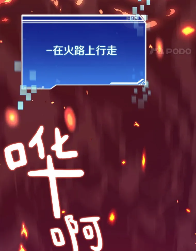38.冰火两重天79