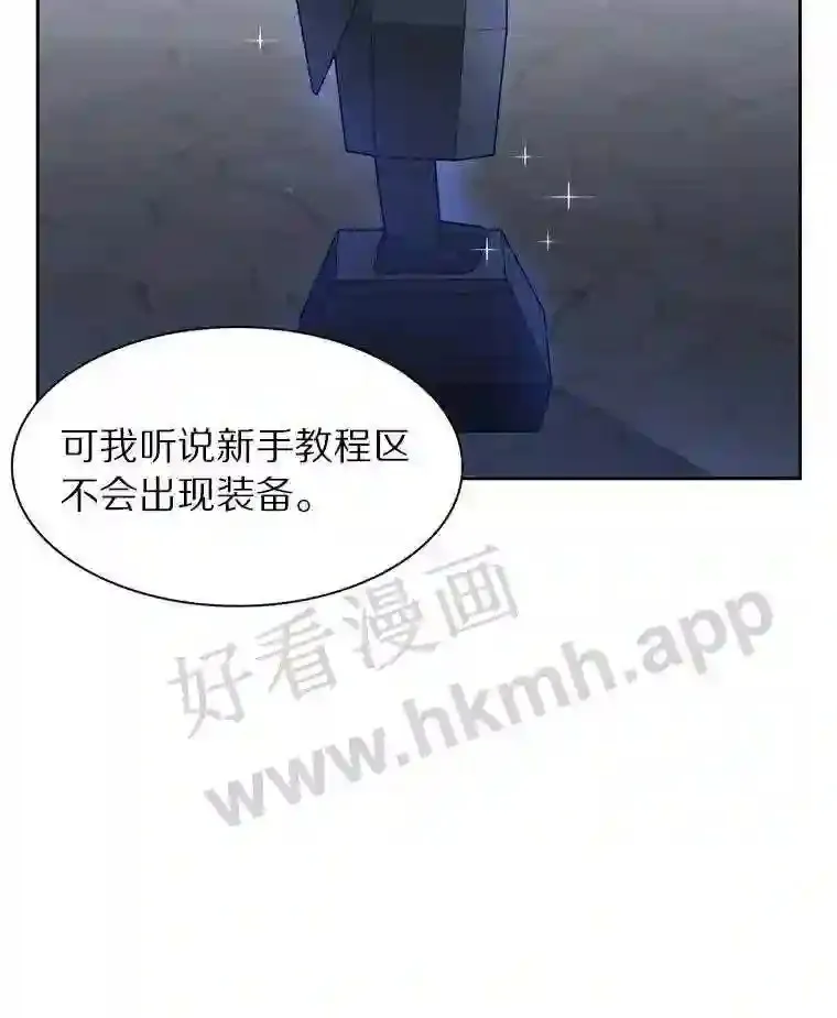 2.假攻略的受害者118