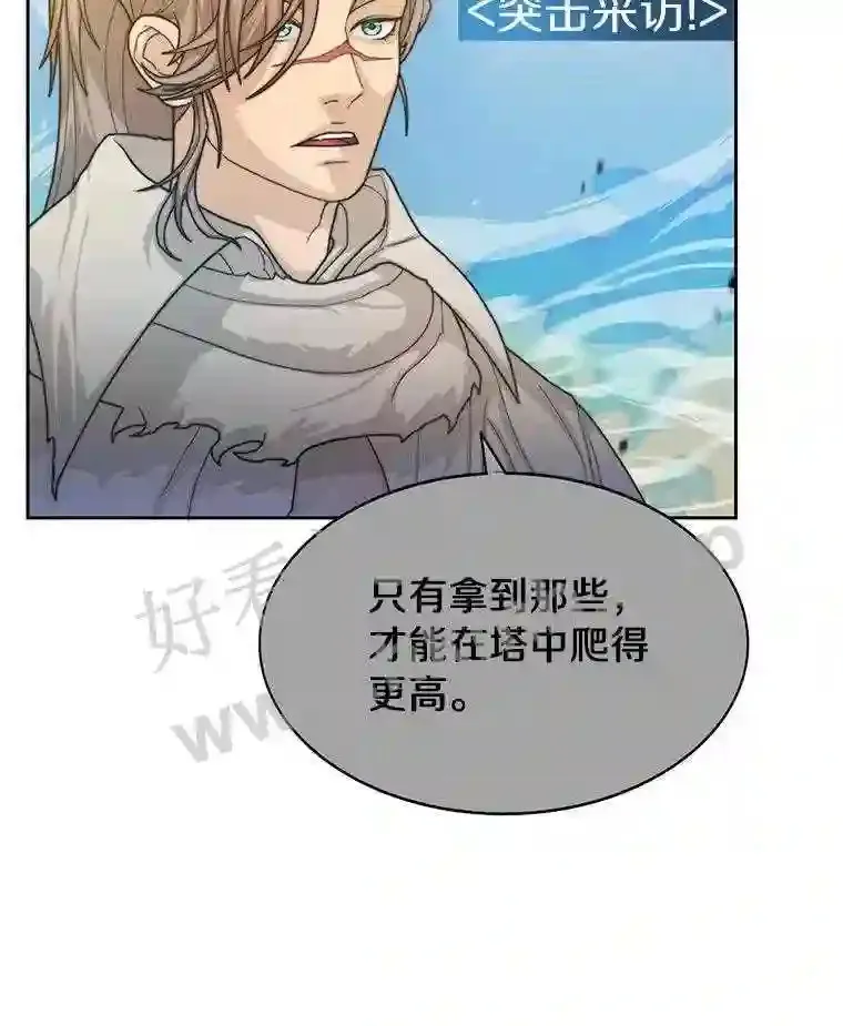 2.假攻略的受害者120