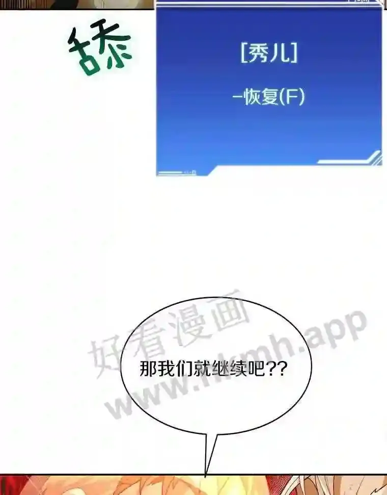 8.秘密武器91