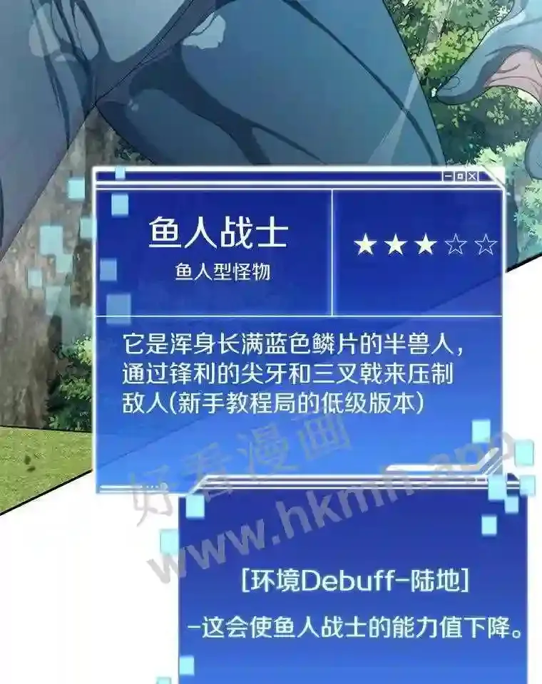 5.火烤鱼人战士2