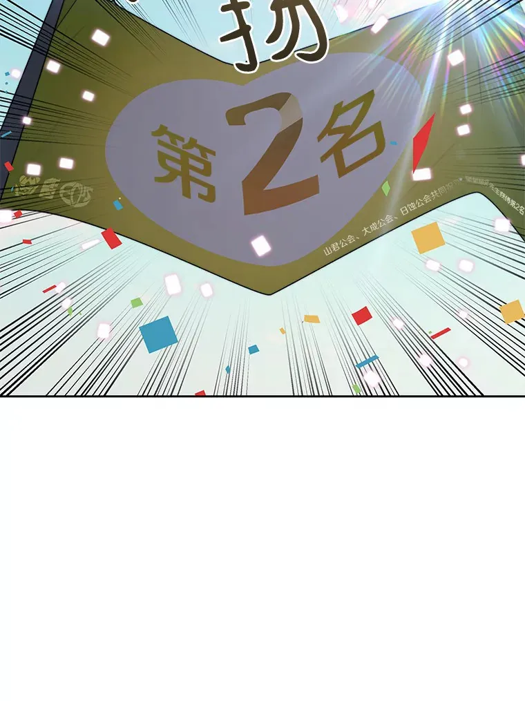 50.我才是第一78
