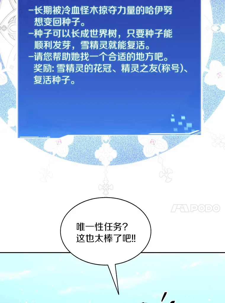 59.开始寻宝39