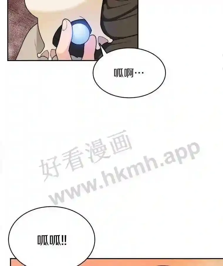 6.白丸的秘密42