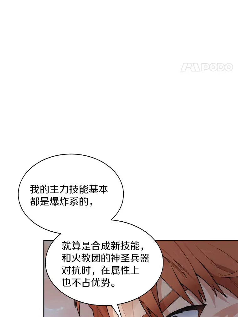 35.骷髅骑士54