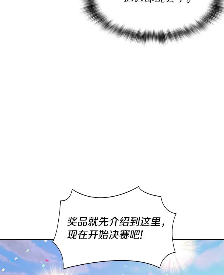 27.终极对决86