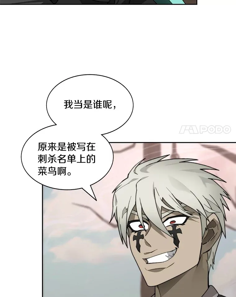 72.诱敌战略44