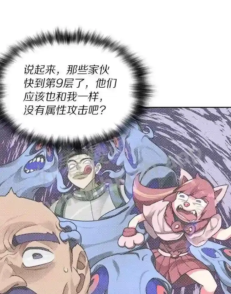 15.特殊攻击101
