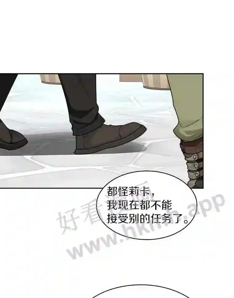 19.莉卡的委托83