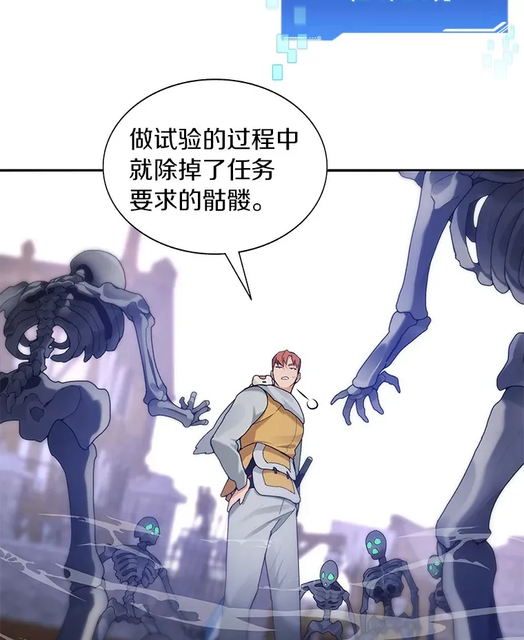 32.通卡努斯的秘密52
