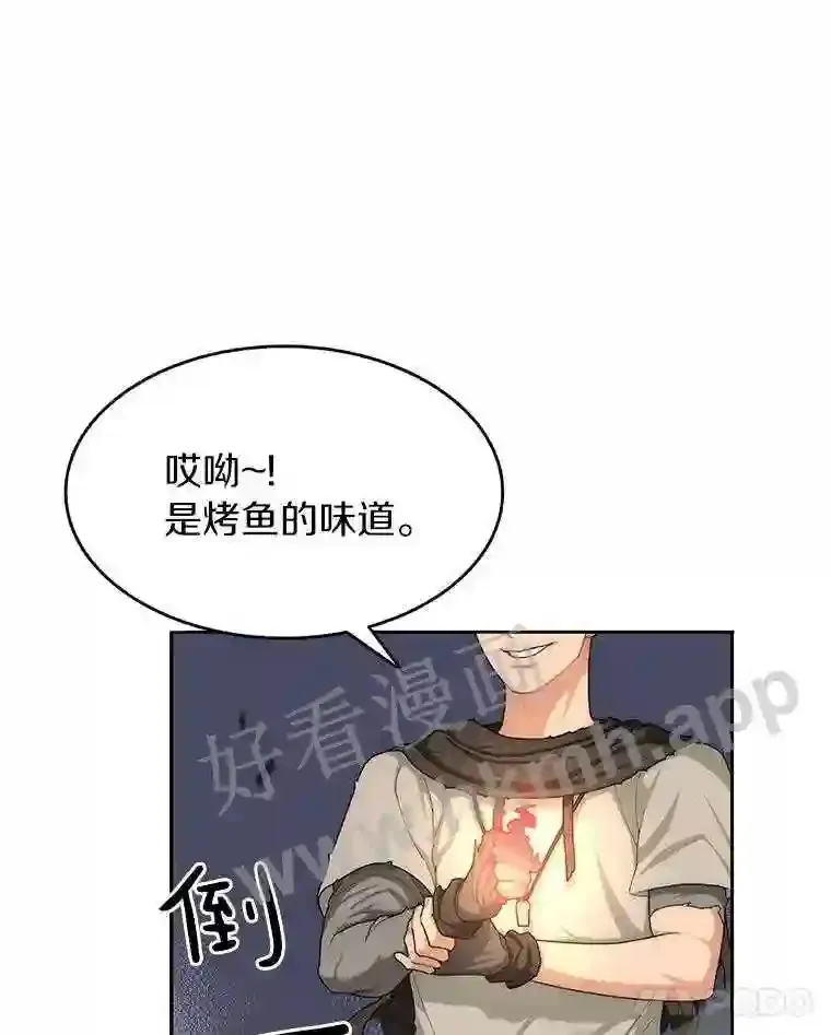 5.火烤鱼人战士82