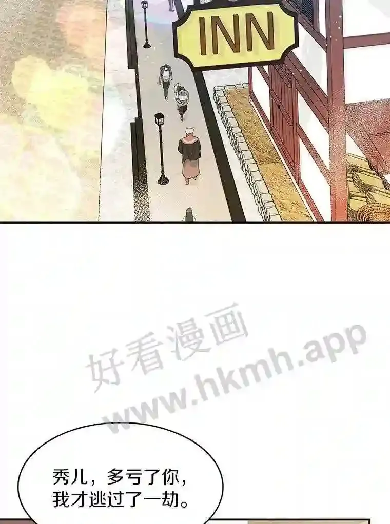 6.白丸的秘密51