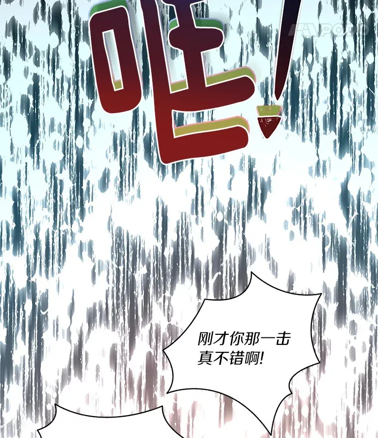 44.烈火支柱的考验86