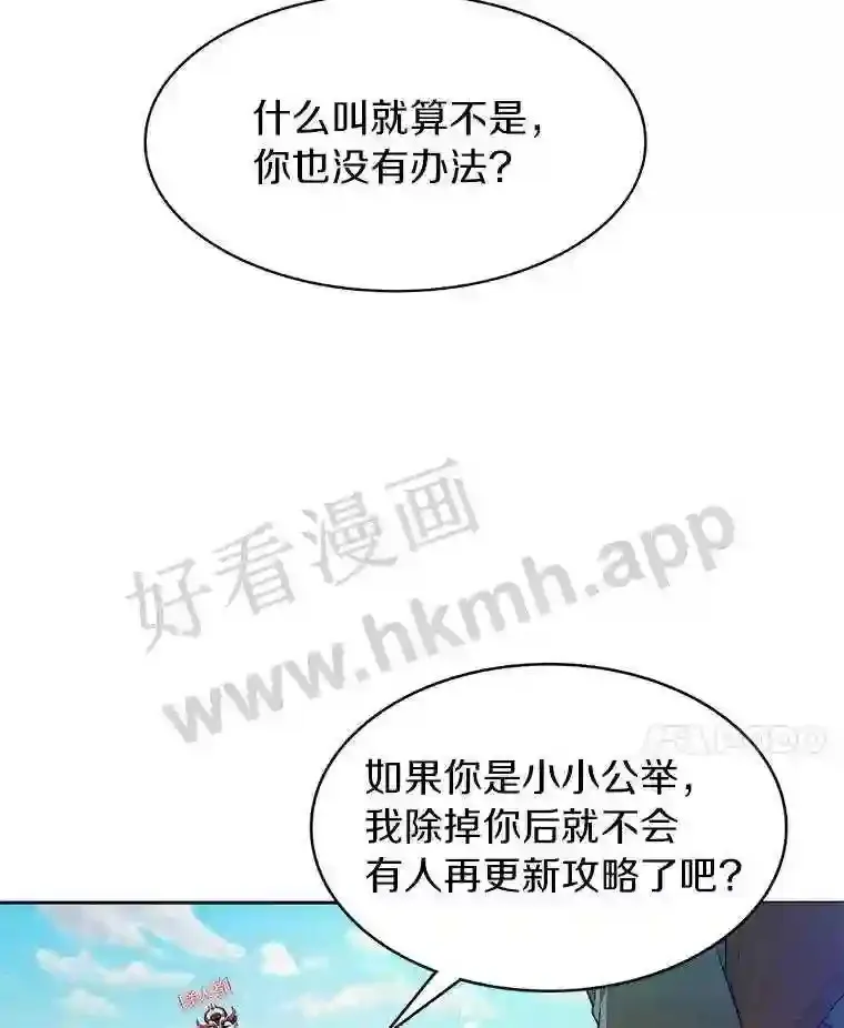 8.秘密武器7