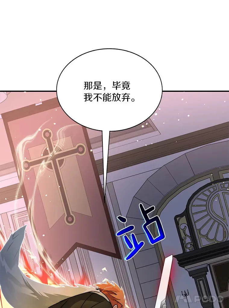 44.烈火支柱的考验96