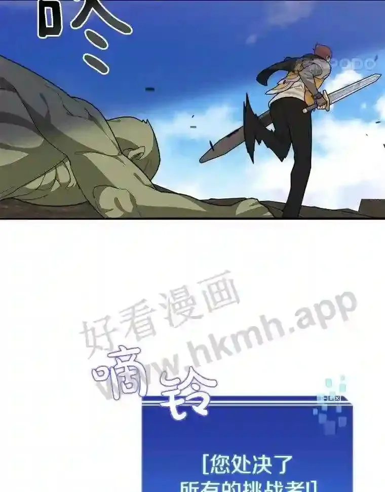 11.半兽人冠军赛82