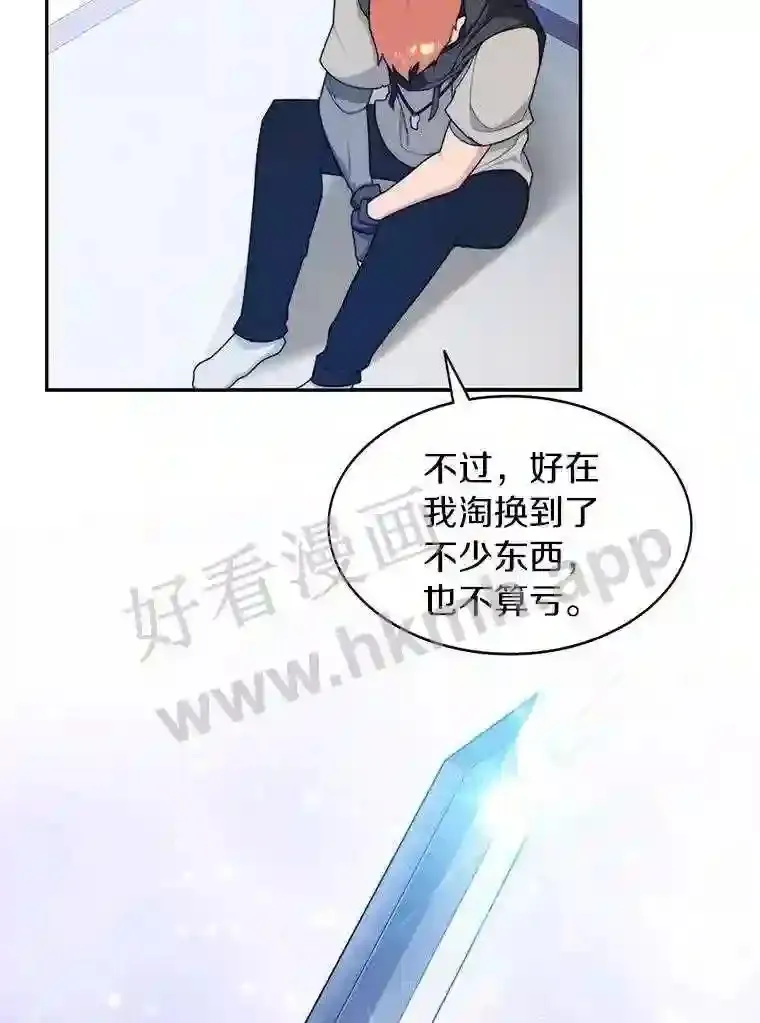 6.白丸的秘密89