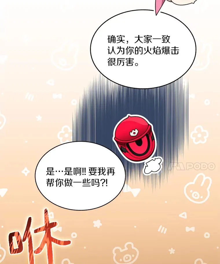 67.黑骑士53