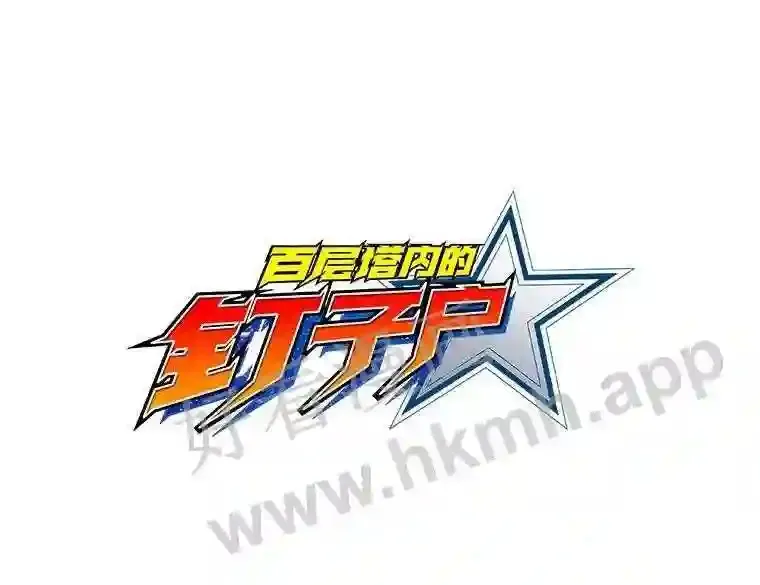 11.半兽人冠军赛0