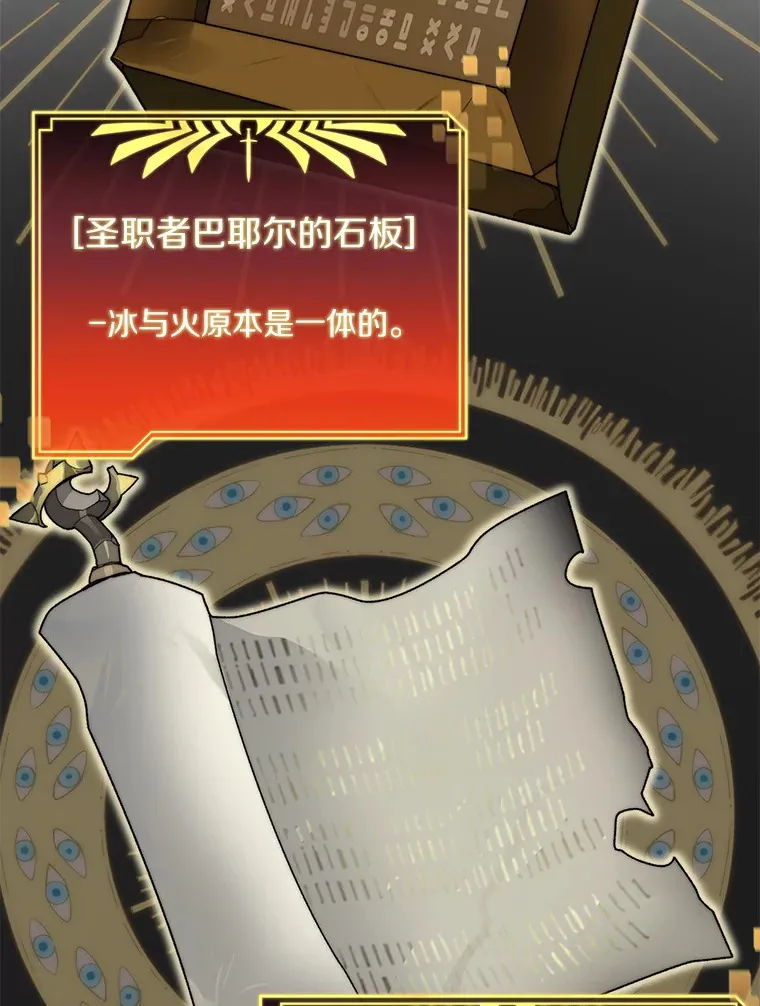 33.神圣兵器89