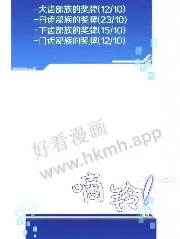 11.半兽人冠军赛88
