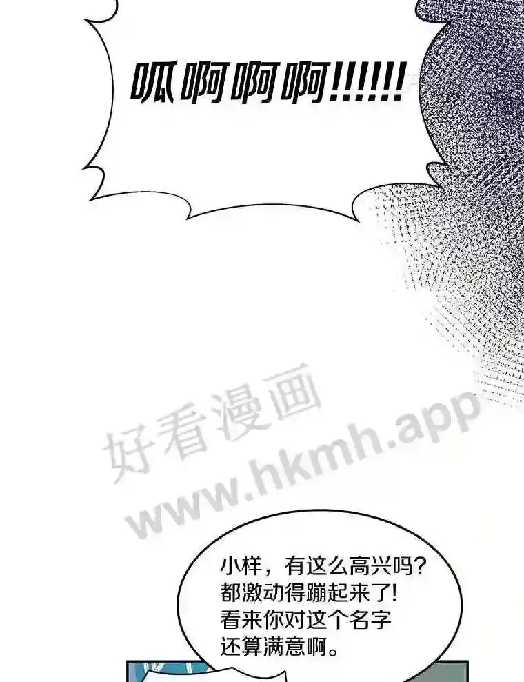 6.白丸的秘密17