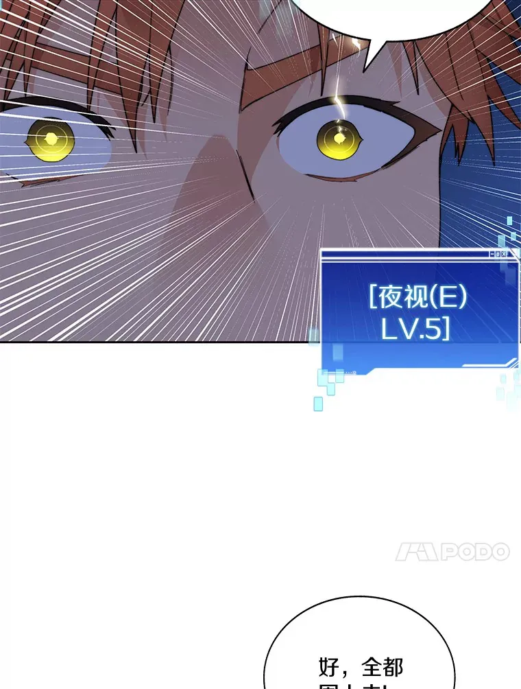 44.烈火支柱的考验108
