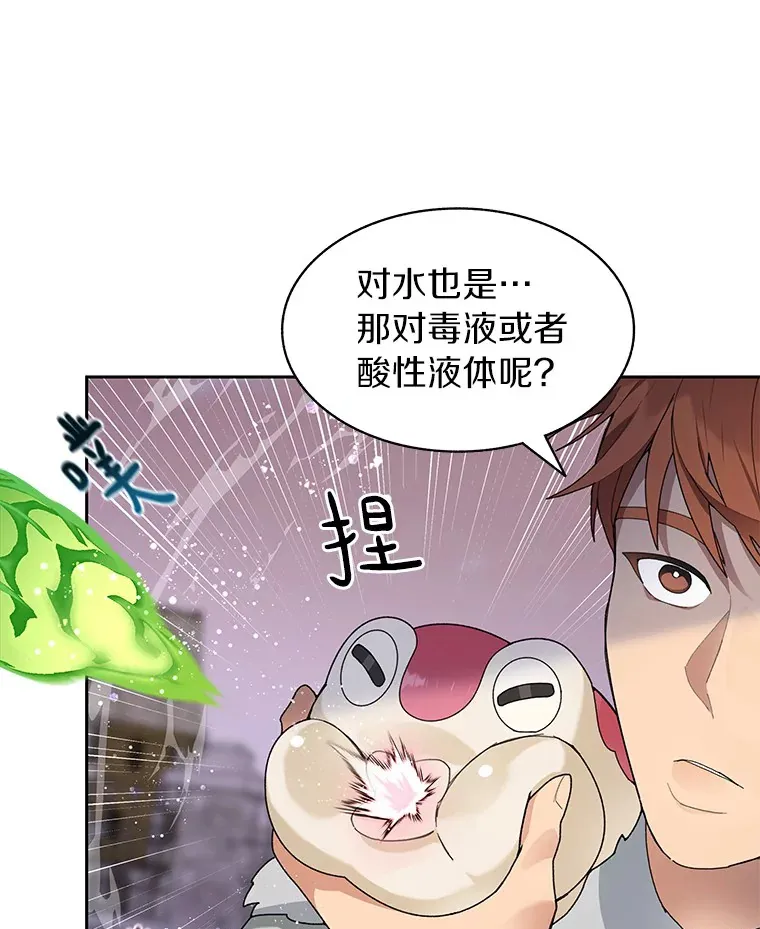 32.通卡努斯的秘密49