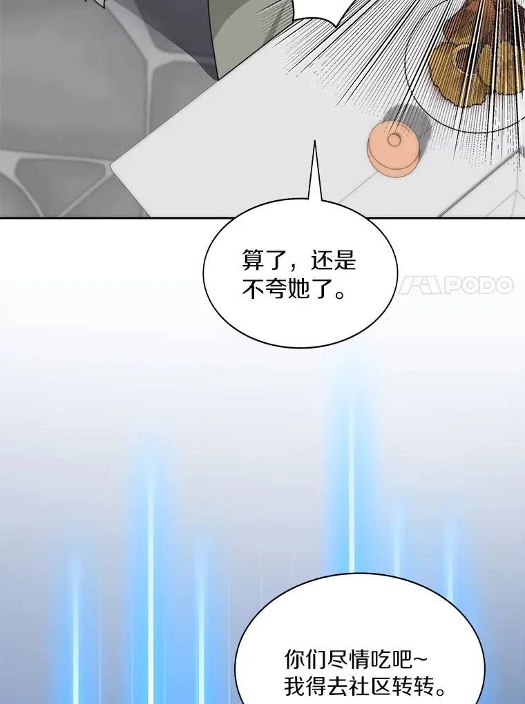 50.我才是第一107