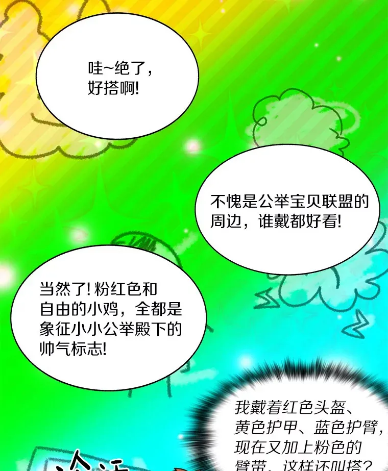 64.默契小队6