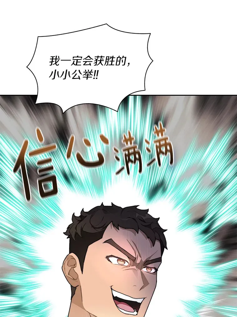 27.终极对决55