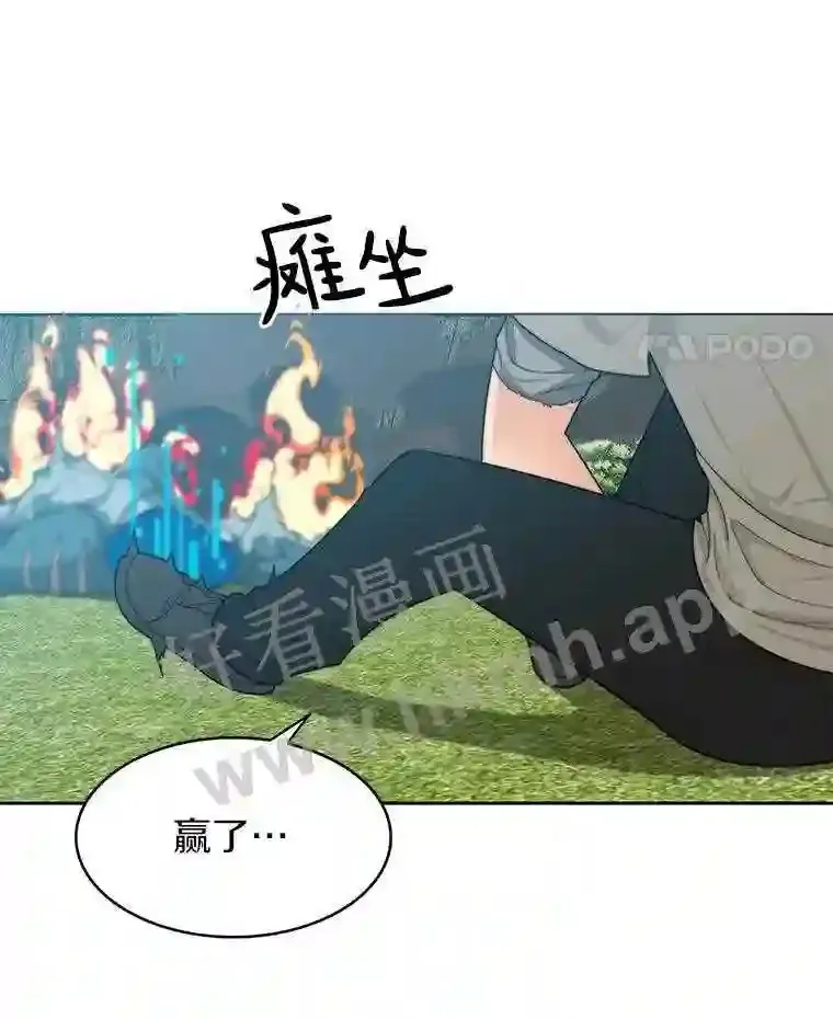 5.火烤鱼人战士92