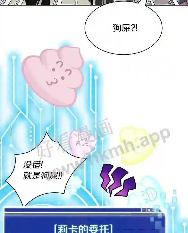 19.莉卡的委托42