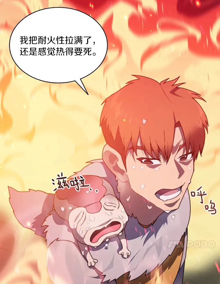38.冰火两重天85