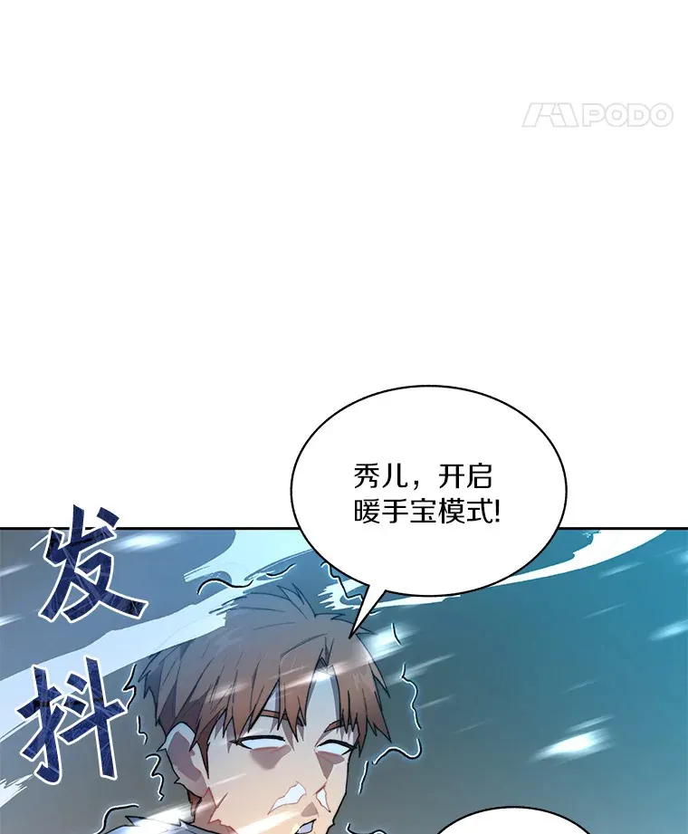 38.冰火两重天96