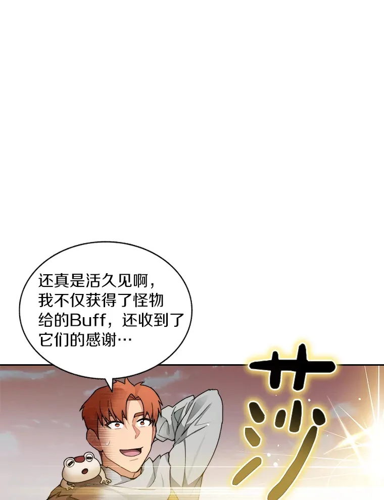 36.噩梦结束24