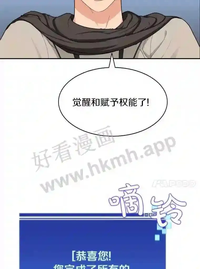 6.白丸的秘密93