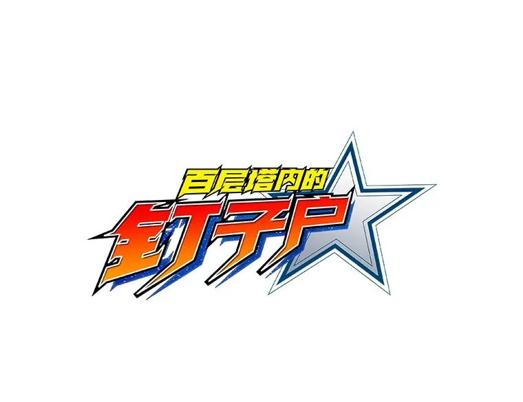 73.烟花秀44