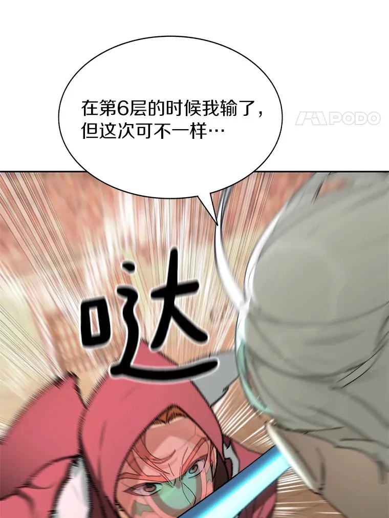 26.邪恶之眼119
