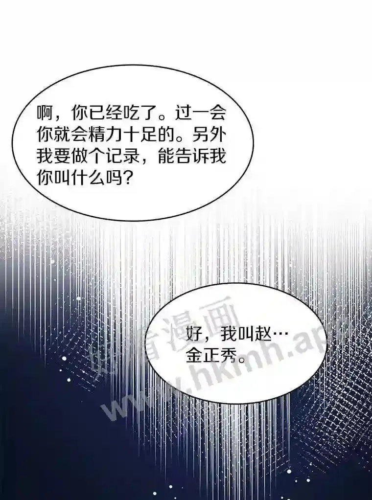 6.白丸的秘密48
