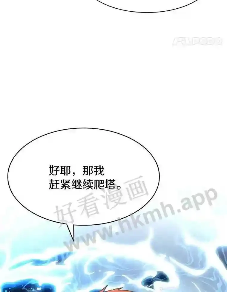 3.S级权能92