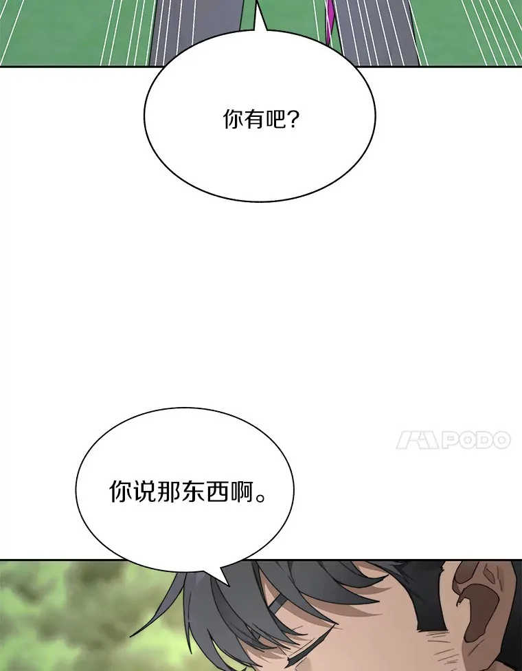 53.难以接近110