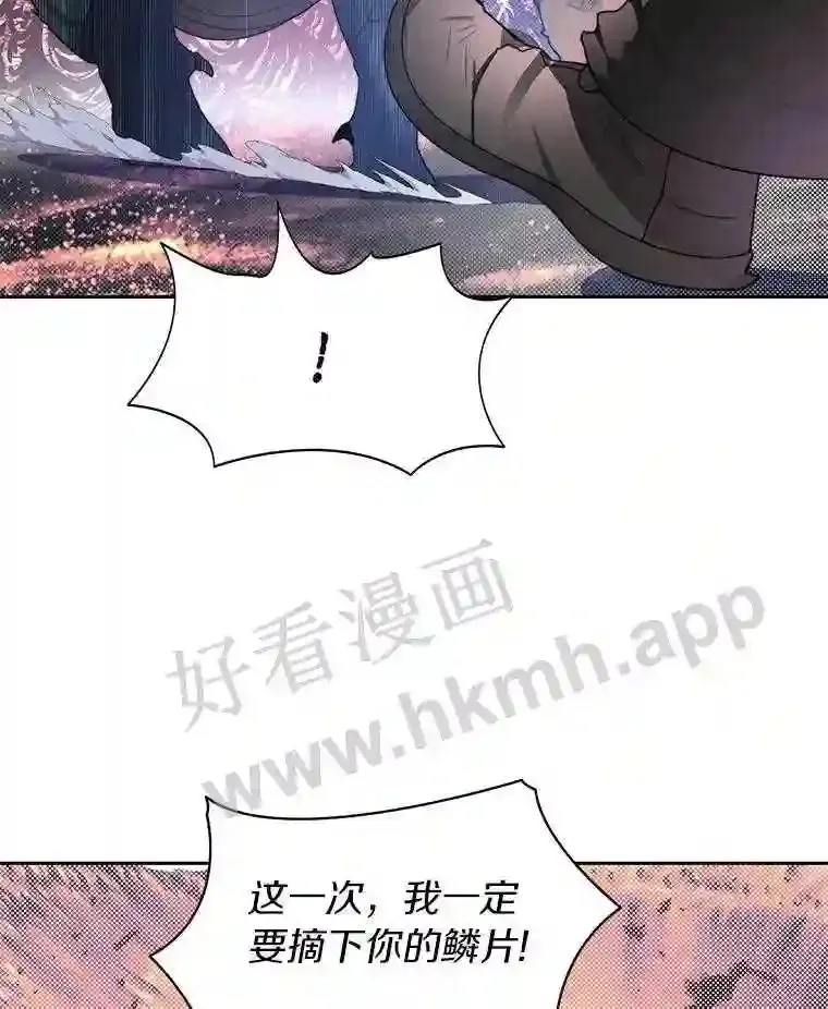 24.逆鳞14